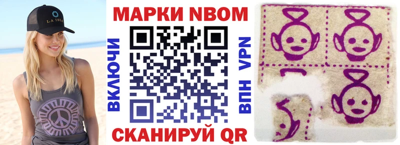 Марки 25I-NBOMe 1500мкг где продают наркотики МЕГА как зайти Новороссийск