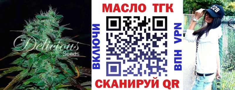 закладки  даркнет Telegram  мега зеркало  Дистиллят ТГК вейп с тгк  Новороссийск 